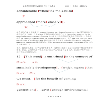吃透语知 多听读写 知用合一 有效刷题